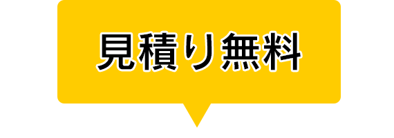 年中無休